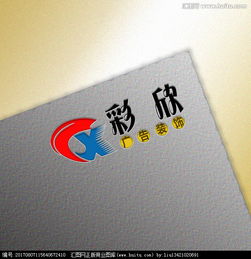 彩欣廣告裝飾公司Logo設(shè)計(jì)懸賞 創(chuàng)意與專(zhuān)業(yè)的視覺(jué)呈現(xiàn)